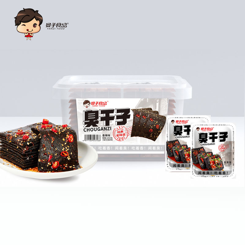 盒裝散稱(chēng)臭干子